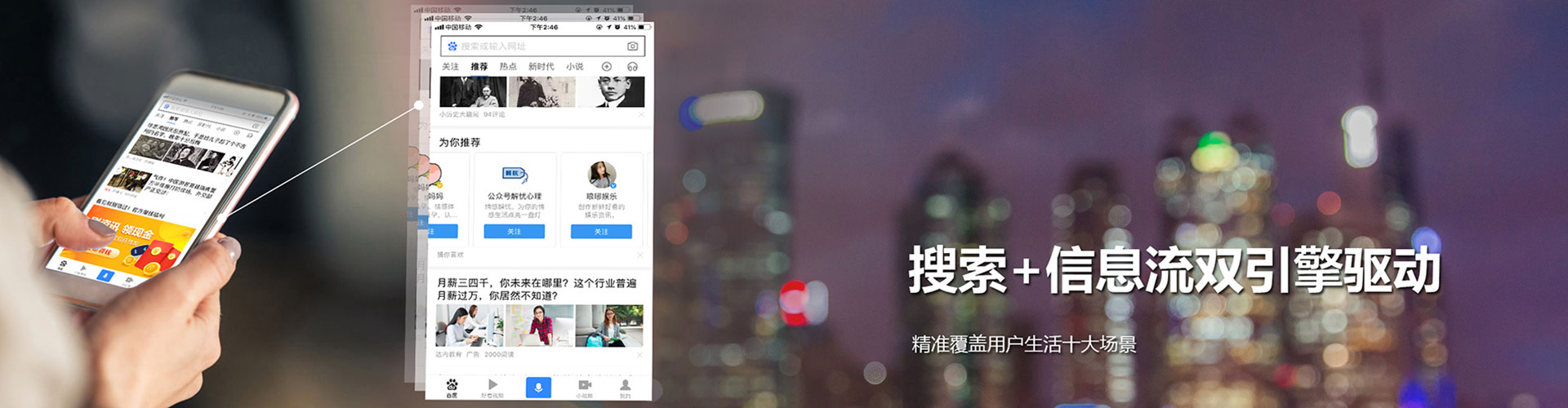 金乡百度搜索推广