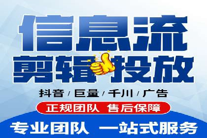 案例分享：信息流代理助力企业品牌传播